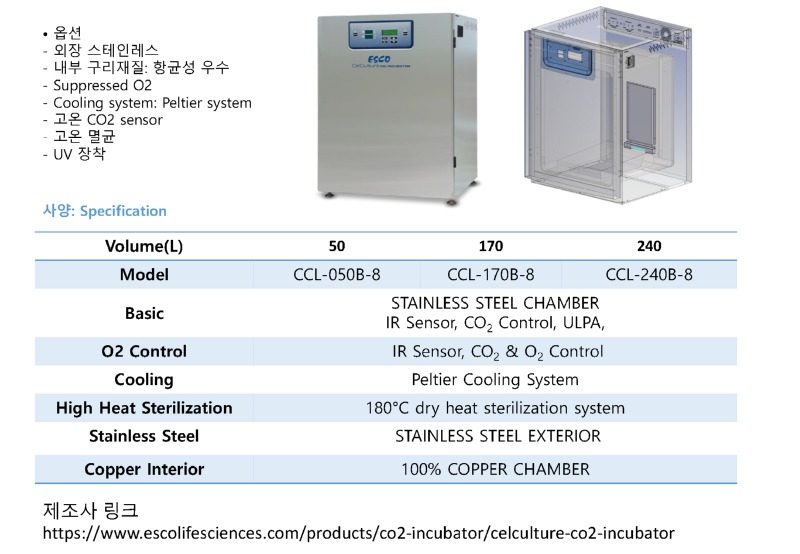 [포맷변환]이산화탄소배양기_페이지_2.jpg