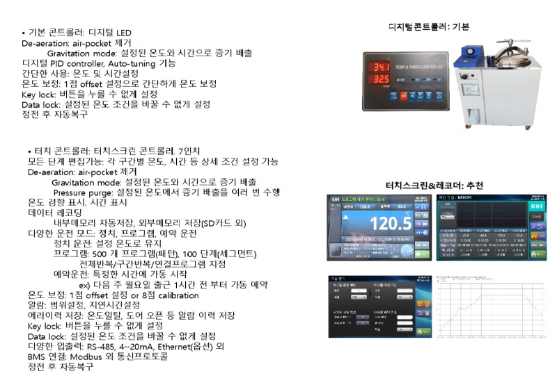 [포맷변환]고압멸균기AC_페이지_2.jpg