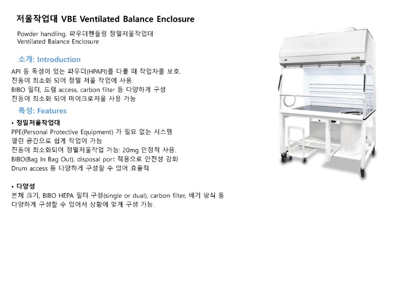 [포맷변환]저울작업대 VBE_페이지_1.jpg