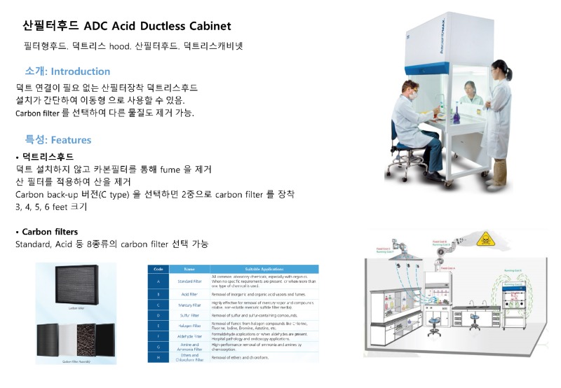 [포맷변환]산필터후드 ADC_페이지_1.jpg