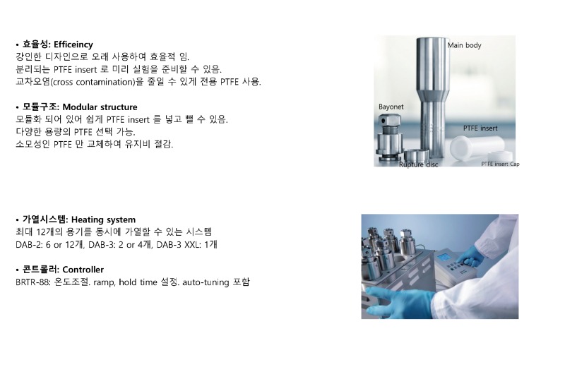 [포맷변환]고압반응기 DAB_페이지_2.jpg