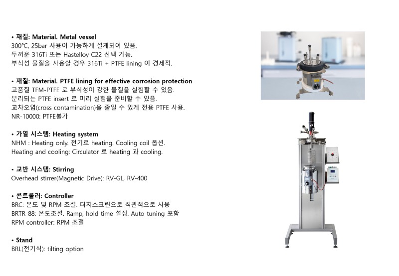 [포맷변환]고압반응기 NR_페이지_2.jpg