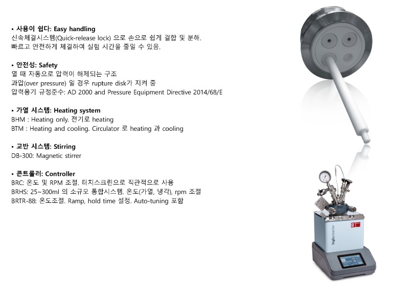 [포맷변환]고압반응기 DB_페이지_2.jpg