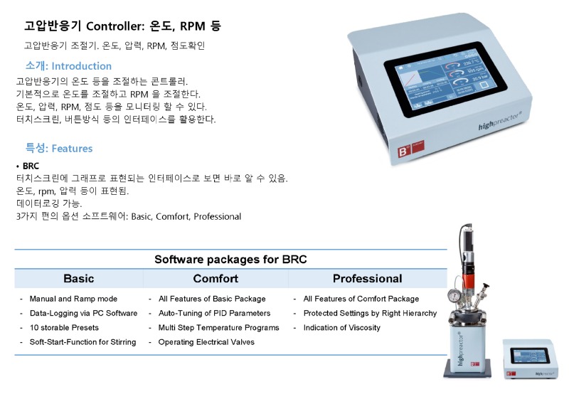 [포맷변환]고압반응기 콘트롤러_페이지_1.jpg