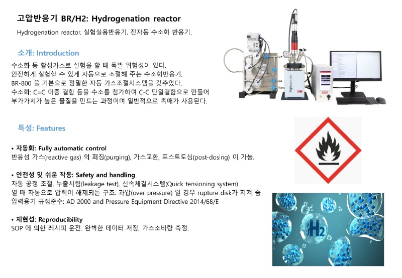 [포맷변환]고압반응기 H2_페이지_1.jpg