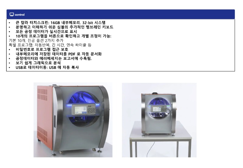 [포맷변환]고압멸균기 Laboklav 25_페이지_4.jpg