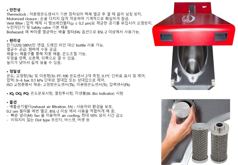 [포맷변환]고압멸균기 Laboklav ECO 80 135_페이지_2.jpg