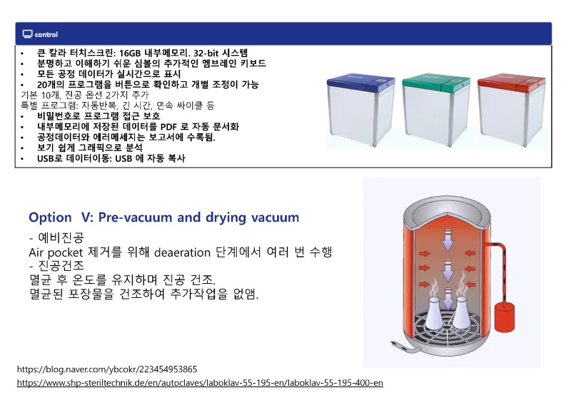[포맷변환]고압멸균기 Laboklav 55 to 195_페이지_04.jpg