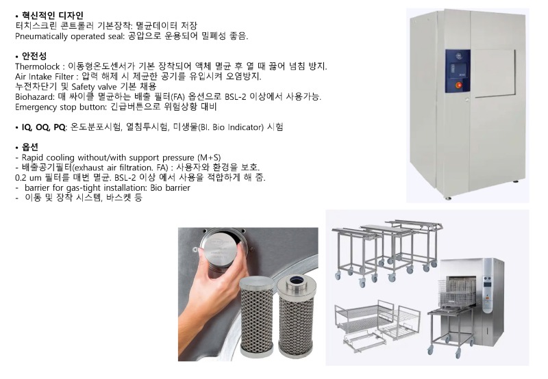 [포맷변환]고압멸균기 Laboklav 44_페이지_2.jpg