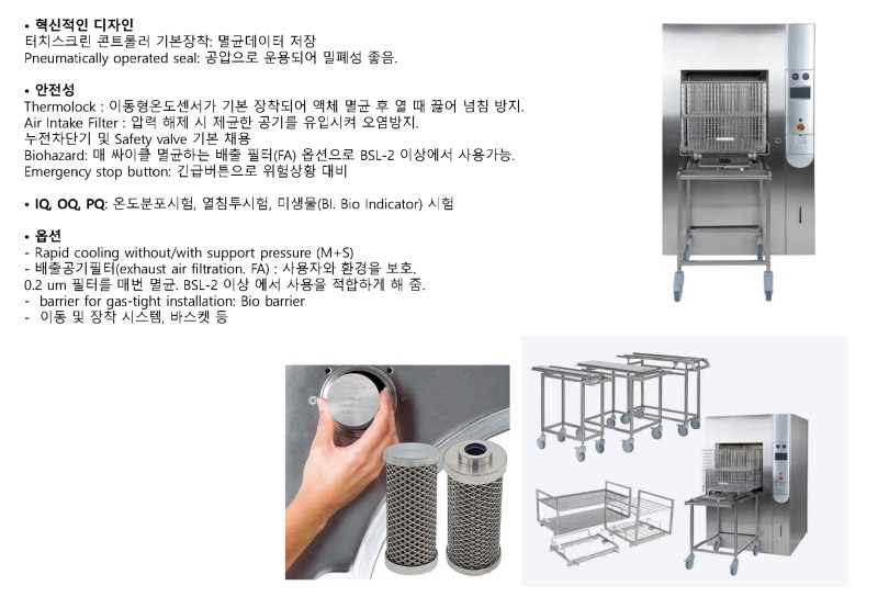 [포맷변환]고압멸균기 Laboklav 66_페이지_2.jpg