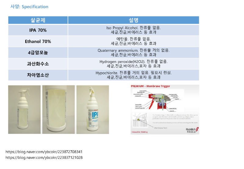 [포맷변환]무균소독제 Sterile disinfectant_페이지_2.jpg